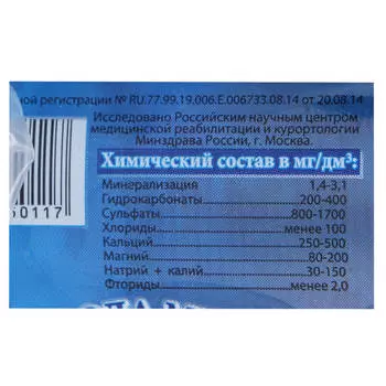 Минеральная вода Козельская 0,5л газ