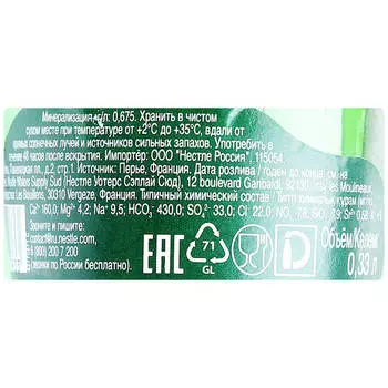 Минеральная вода Perrier 0,33л ст/б натуральная