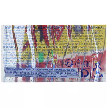 Минеральная вода Vittel 1,5л негаз пл/б