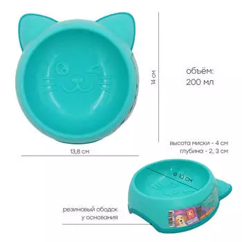 Миска для животных Европа 14x4см голубой