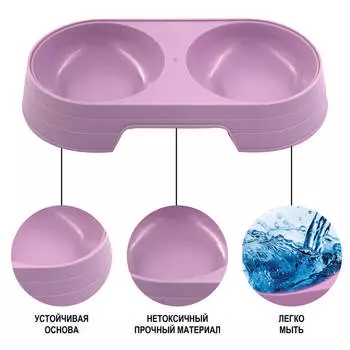 Миска для животных Европа 23х12х4см светло-фиолетовый kf1005