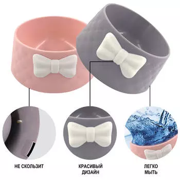 Миска для животных Европа с бантиком 15,5х18х8см серый kf1001