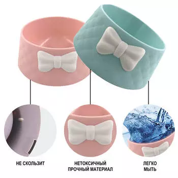 Миска для животных Европа с бантиком 15,5х18х8см светло-розовый kf1001