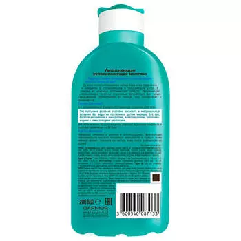 Молочко амбр солер 200мл после загара увлажняющее с алое вера