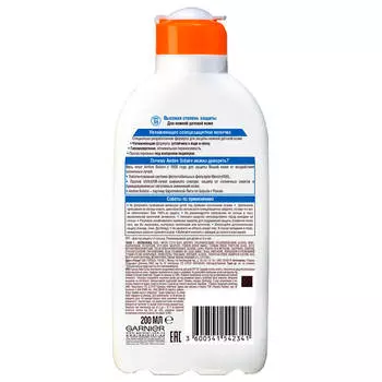 Молочко амбр солер 200мл spf 30 солнцезащитное увлажняющее для детей