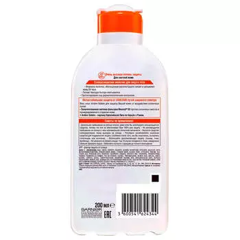 Молочко амбр солер 200 мл spf 50+ солнцезащитное с маслом карите для лица и тела