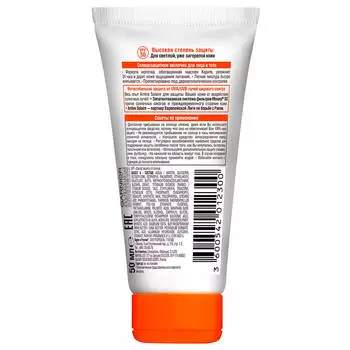 Молочко амбр солер 50мл spf 30 солнцезащитное с маслом карите д/лица и тела