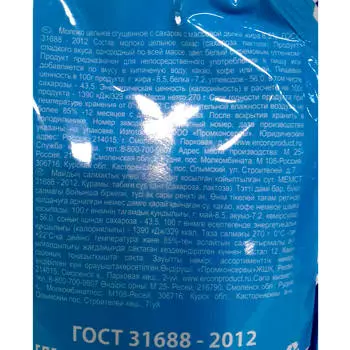 Молоко сгущенное цельное Любимая Classicа с сахаром 270г Doy-Pack