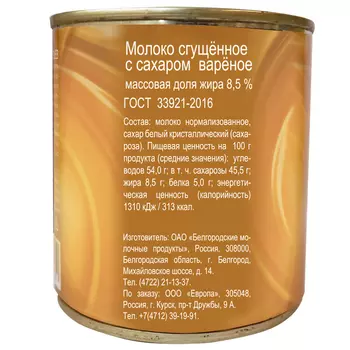 Молоко сгущенное Европа 370 г 8, 5% вареное с сахаром ж/б