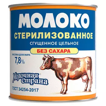 Молоко стерилизованное Молочная страна 300г цельное без сахара ж/б