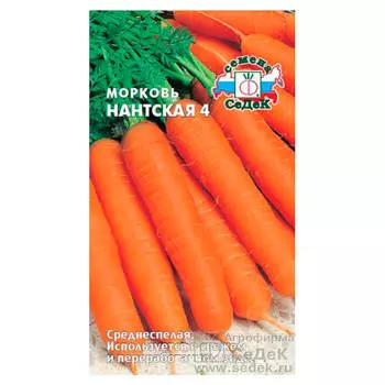 Морковь нантская 4 0,5г седек