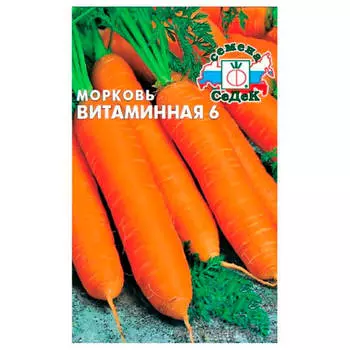 Морковь витаминная 6 2г даёшь урожай