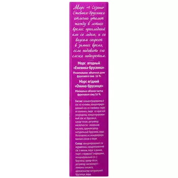 Морс 4 сезона 1л ежевика-брусника