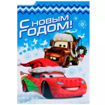 Мозаика стикерная с новым годом тачки стикеры+стразы 1417765