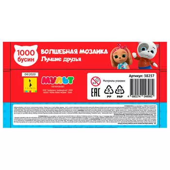 Мозайка волшебная кошечки-собачки Лучшие друзья