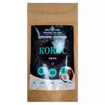 Мука кокосовая 200г пакет