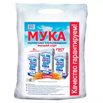 Мука Старооскольская 5кг пшеничная в\с