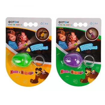 Мультфонарик-брелок фотон маша и медведь кр-0903-1