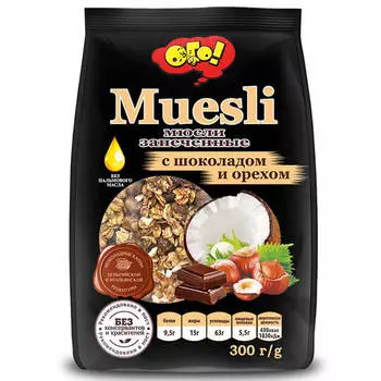 Мюсли ого 300г запечённые с шоколадом и орехом