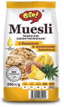 Мюсли ого 350 г запечённые с бананом и цукатами ананаса