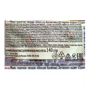 Мыло дегтярное 140г