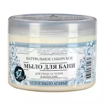 Мыло для бани агафьи 500мл белое