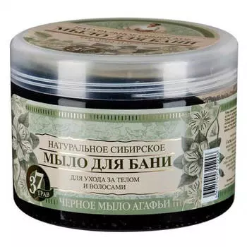 Мыло для бани агафьи 500мл черное