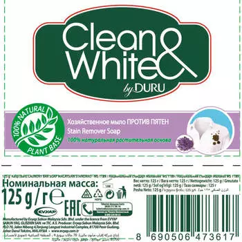 Мыло хозяйственное 125г Duru против пятен