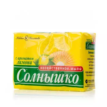 Мыло хозяйственное 140г Солнышко лимон
