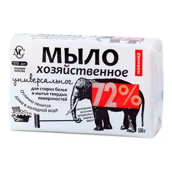 Мыло хозяйственное 180г 72% Универсальное