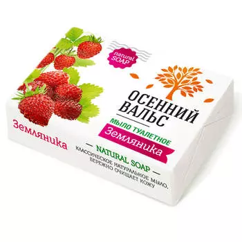 Мыло осенний вальс 75г земляника