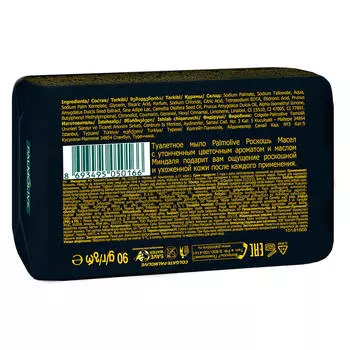 Мыло туалетное Palmolive 90 г Роскошь Масел с маслом Миндаля и Камелии