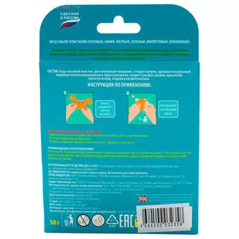 Мыло-пластилин баффи оранжевый