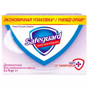 Мыло Safeguard 5*70г деликатное с антибактериальным эффектом