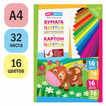 Набор артспейс коровка картон цветной 16 л 16 цв+бумага цветная 16 л 16 цв а4 в папке 290882