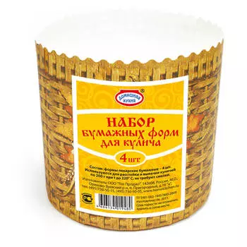Набор бумажных форм для кулича 4шт