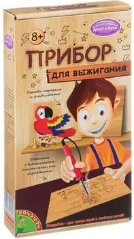 Набор д/творчества бондибон досуг с буки выжигание вв1412