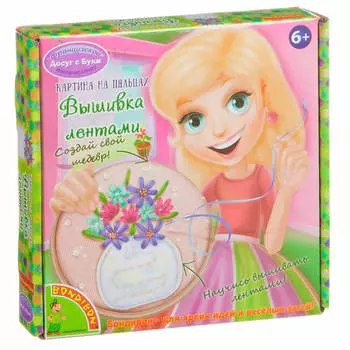Набор д/творчества бондибон картина на пяльцах вышивка лентами 0010 вв1462
