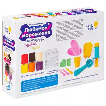Набор для лепки генио кидс арт любимое мороженое ta2004