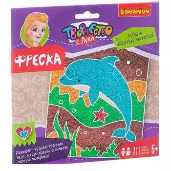 Набор для творчества бондибон фреска морские обитатели вв1966