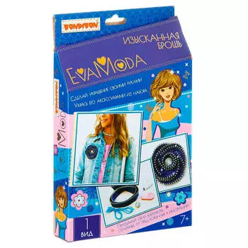 Набор для творчества Bondibon и ева мода изысканная брошь вв2084