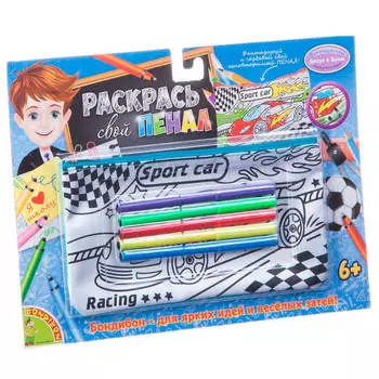 Набор для творчества Bondibon раскрась пенал голубой вв1798