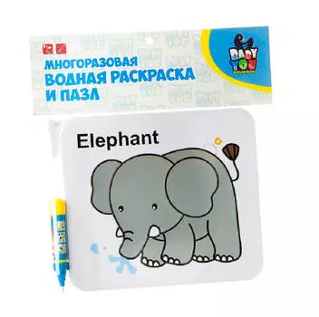 Набор для творчества Bondibon водная раскраска-пазл слон вв2349