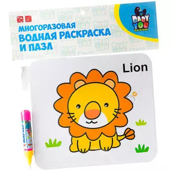 Набор для творчества Bondibon водная раскраска-пазл лев вв2351