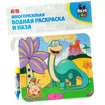Набор для творчества бондибон водная раскраска-пазл диплодок вв2352