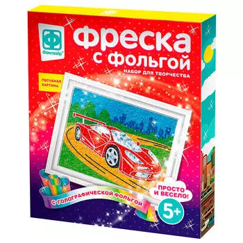 Набор для творчества Фантазер фреска с фольгой мечта гонщика 407301