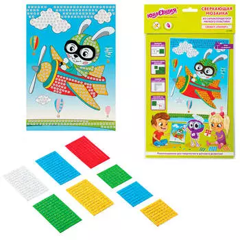 Набор для творчества Юнландия сверкающая мозаика из мягкого пластика пилот 21х29см 662361