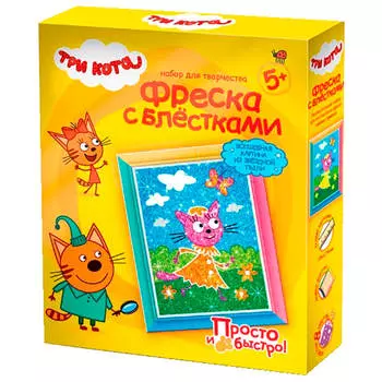 Набор для творчества три кота фреска с блестками лапочка лето 405136