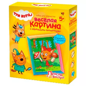 Набор для творчества три кота веселая картина с объемными элементами карамелька 405152