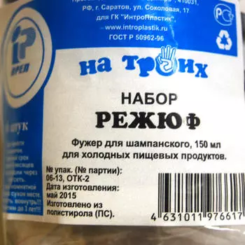 Набор фужеров Режюф 6шт 165мл